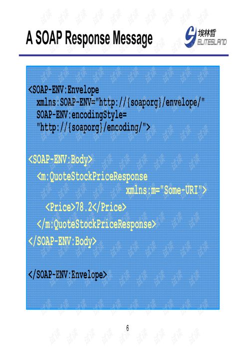 JDE技術開發與BSSV開發三日速成培訓教程