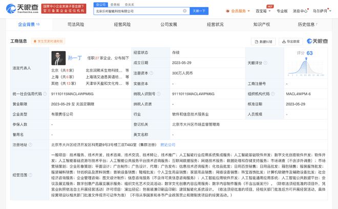 戰(zhàn)略布局與數(shù)字人文深耕 杜華掌舵新啟禾簡公司，聚焦數(shù)字文化創(chuàng)意